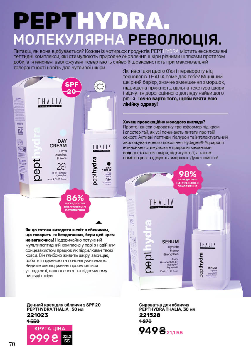 Каталог №3 - 2026