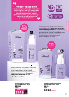 Каталог №3 - 2026