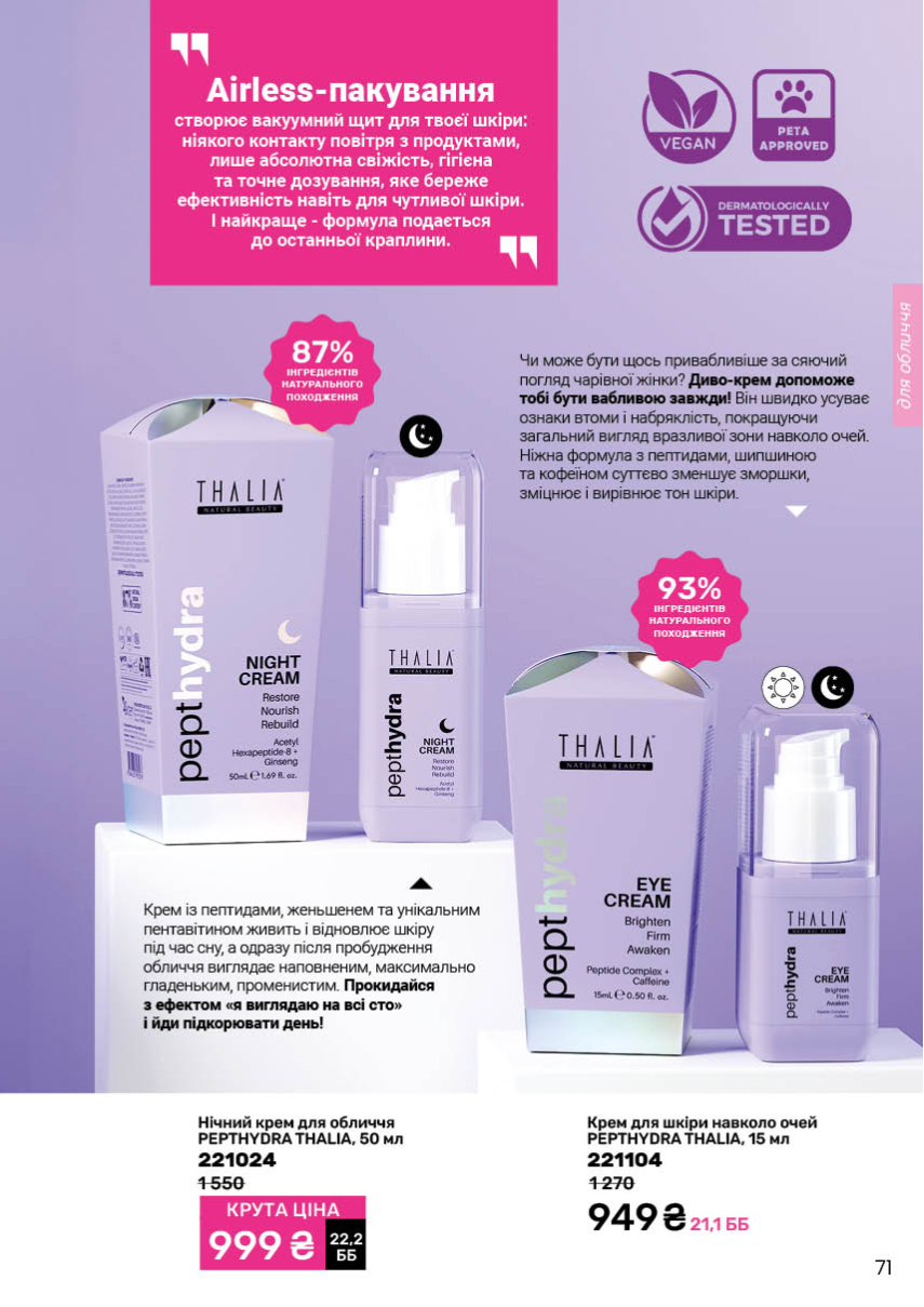 Каталог №3 - 2026