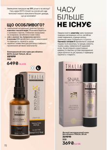 Каталог №3 - 2026