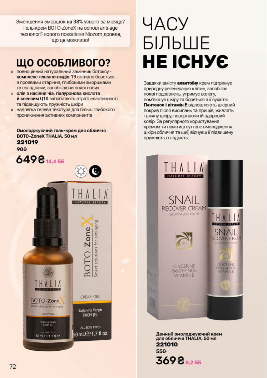 Каталог №3 - 2026