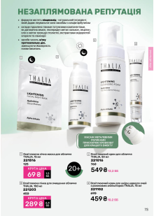 Каталог №3 - 2026