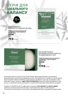 Каталог №3 - 2026