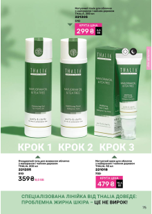 Каталог №3 - 2026