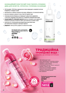 Каталог №3 - 2026