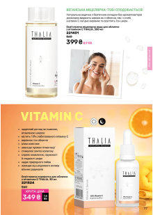 Каталог №3 - 2026