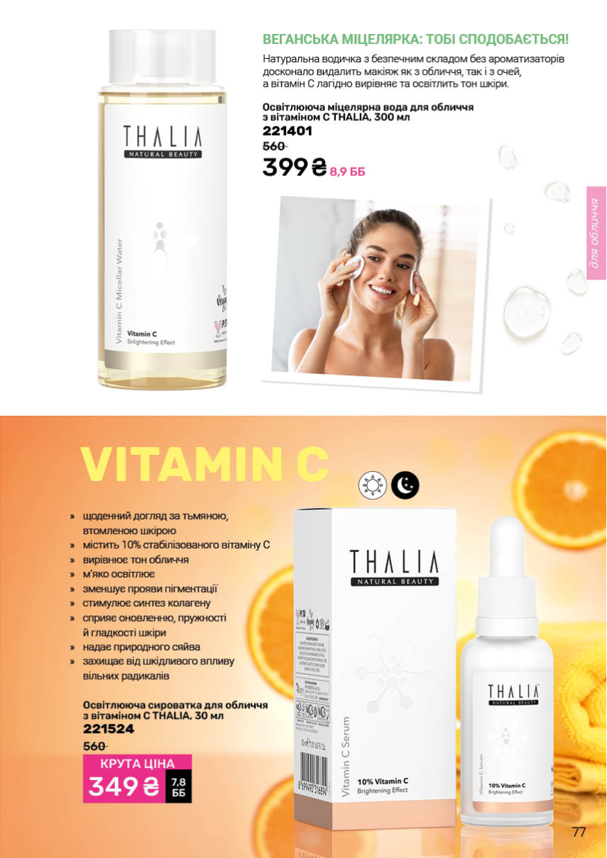 Каталог №3 - 2026