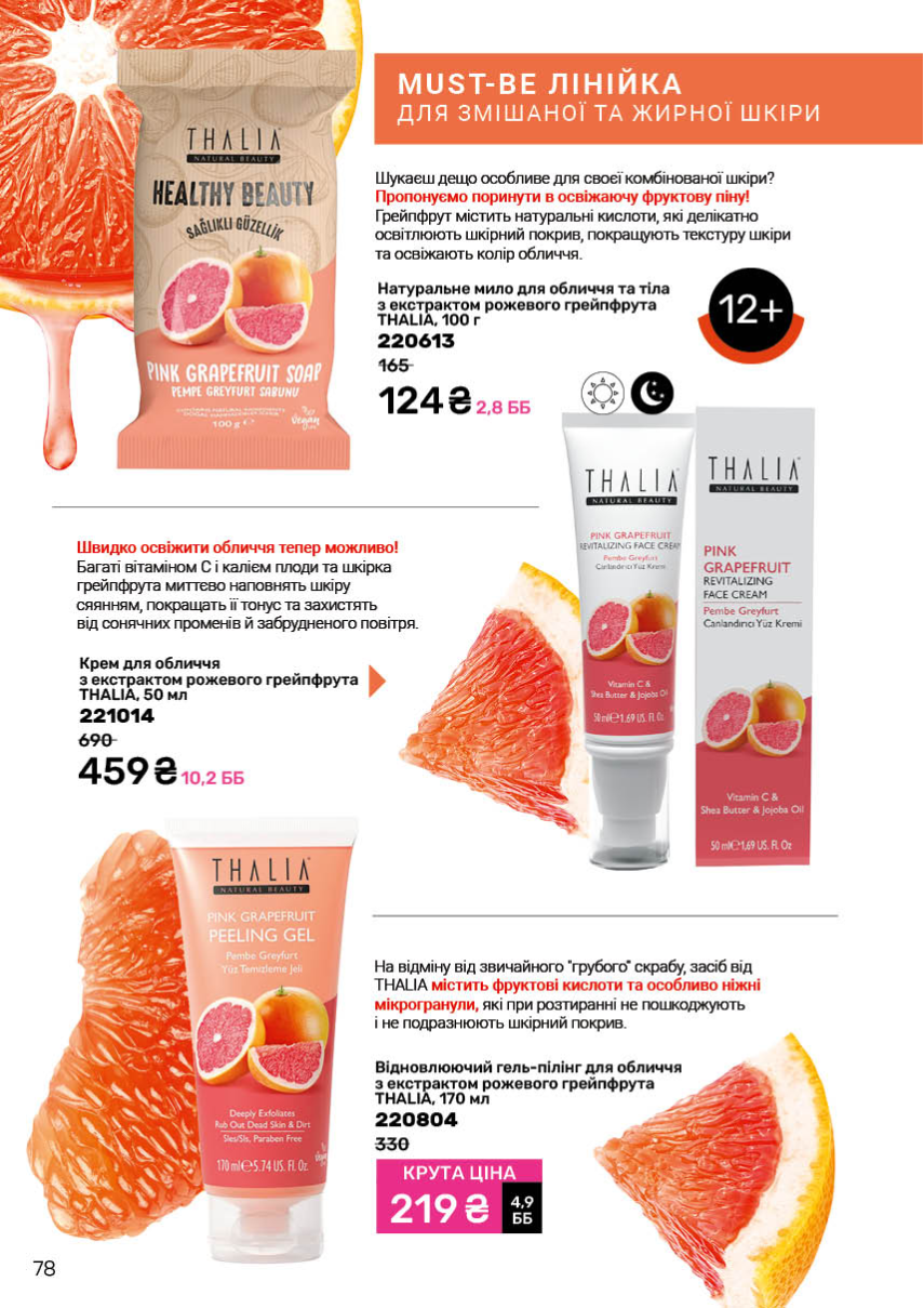 Каталог №3 - 2026