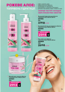 Каталог №3 - 2026