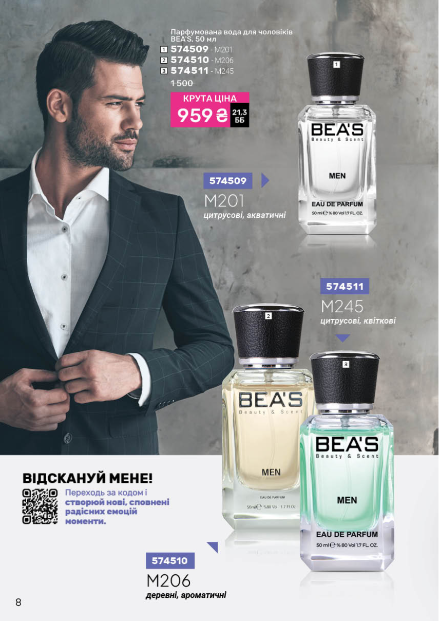 Каталог №3 - 2026