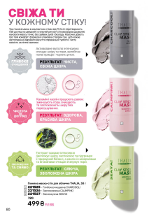 Каталог №3 - 2026