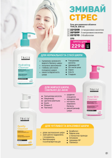 Каталог №3 - 2026