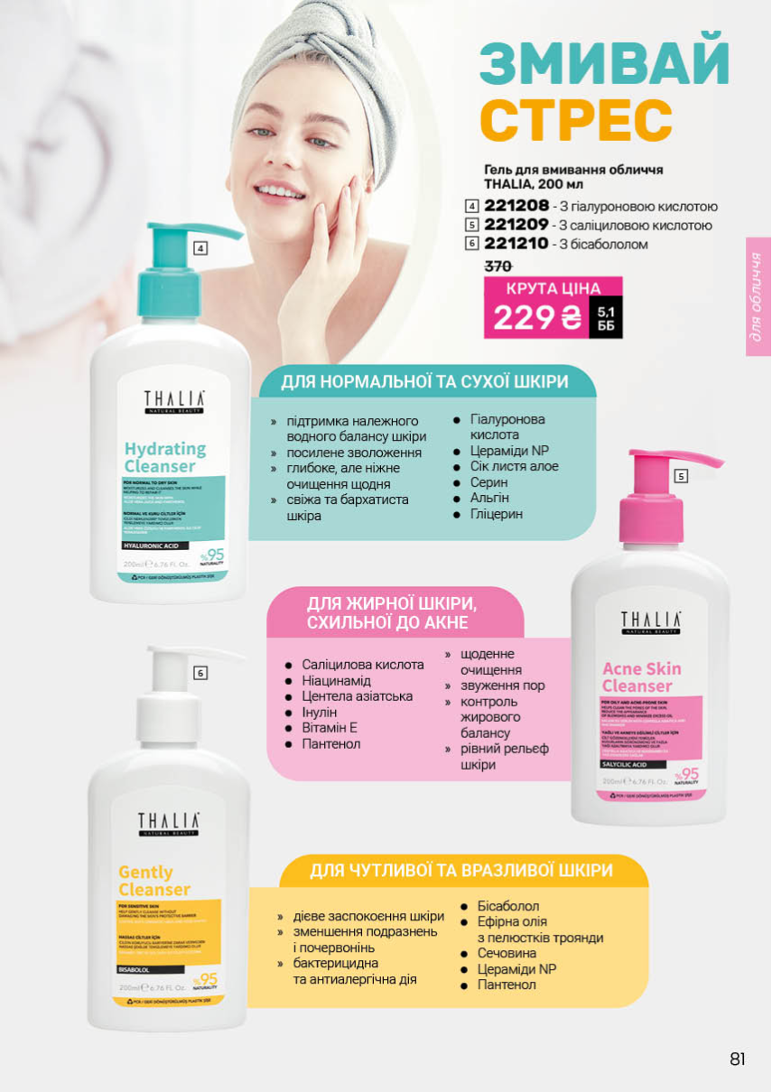 Каталог №3 - 2026