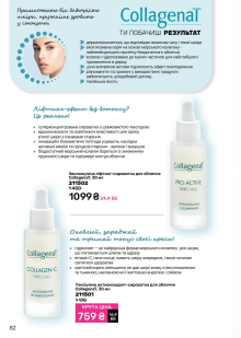 Каталог №3 - 2026