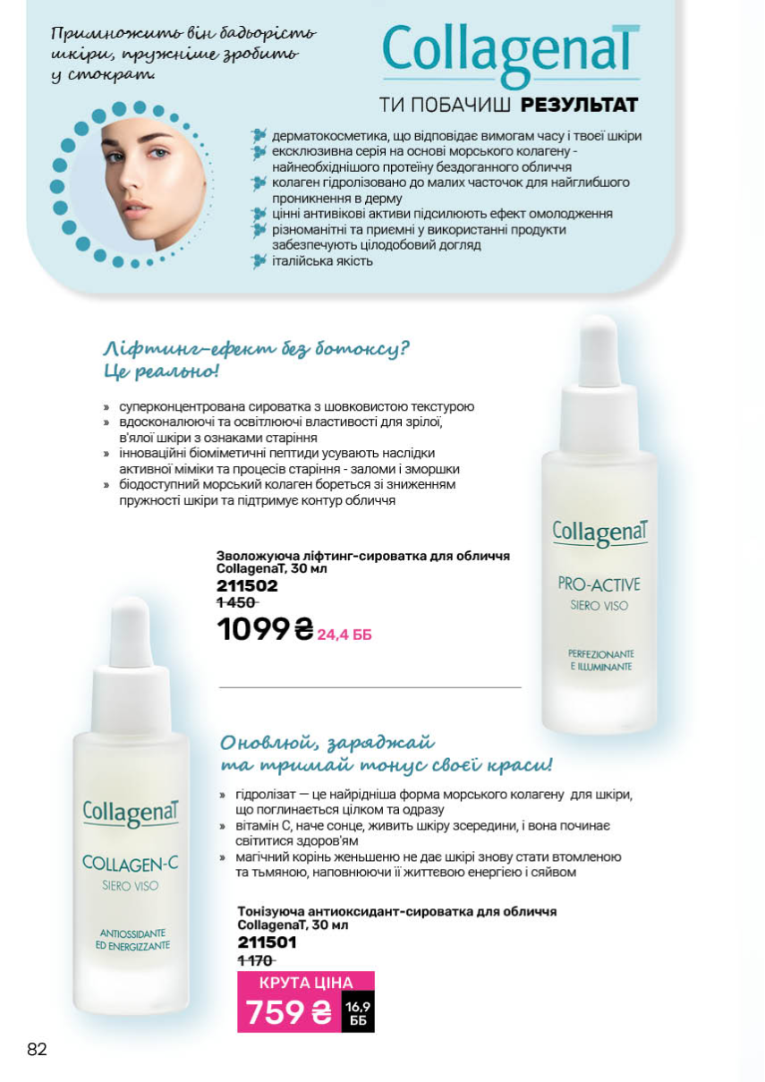 Каталог №3 - 2026