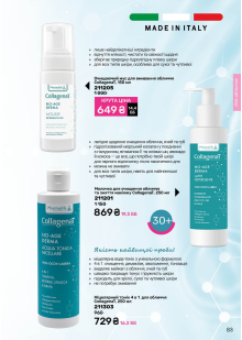 Каталог №3 - 2026