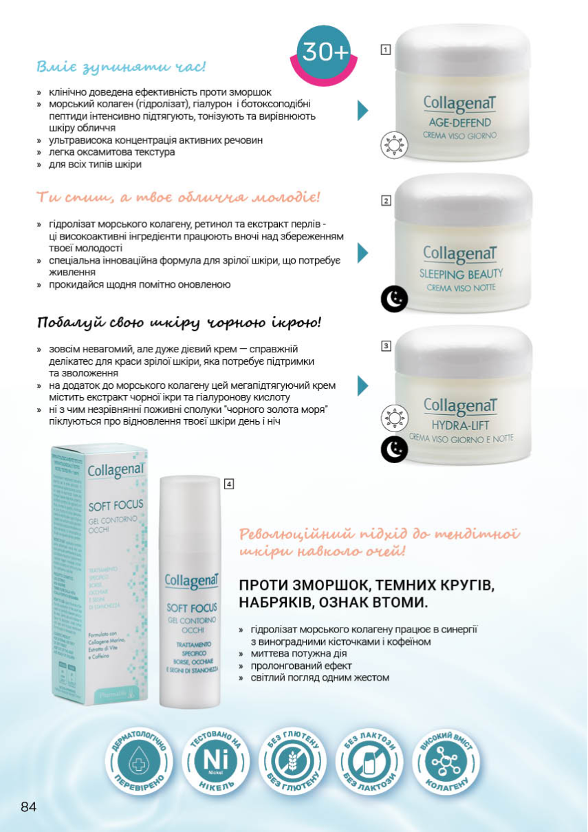 Каталог №3 - 2026