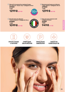 Каталог №3 - 2026