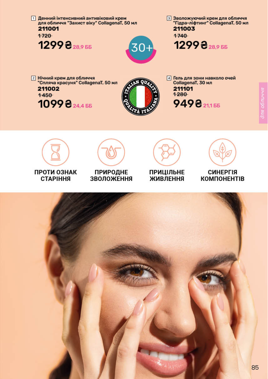 Каталог №3 - 2026