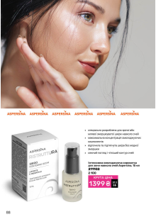 Каталог №3 - 2026