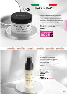 Каталог №3 - 2026