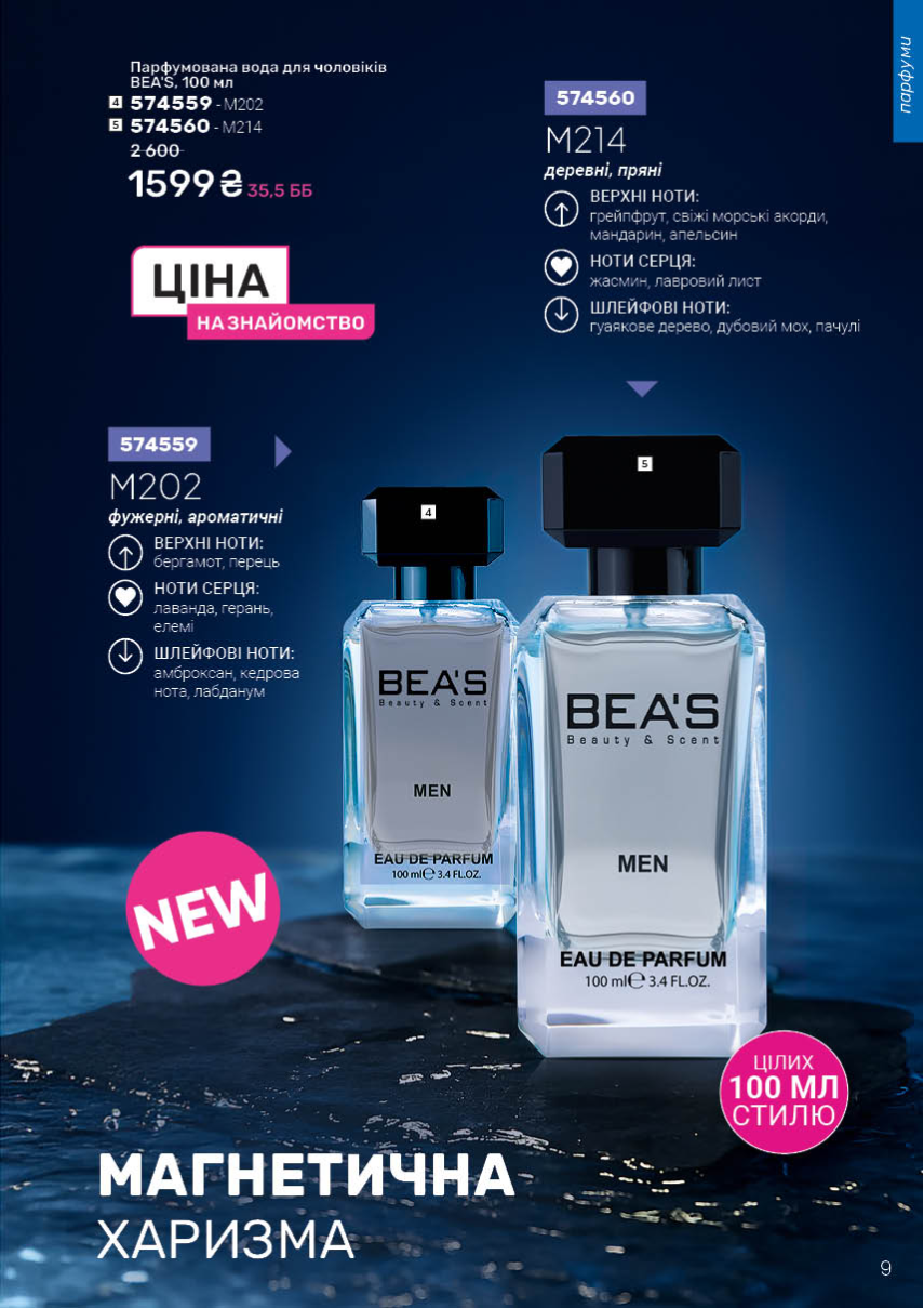 Каталог №3 - 2026