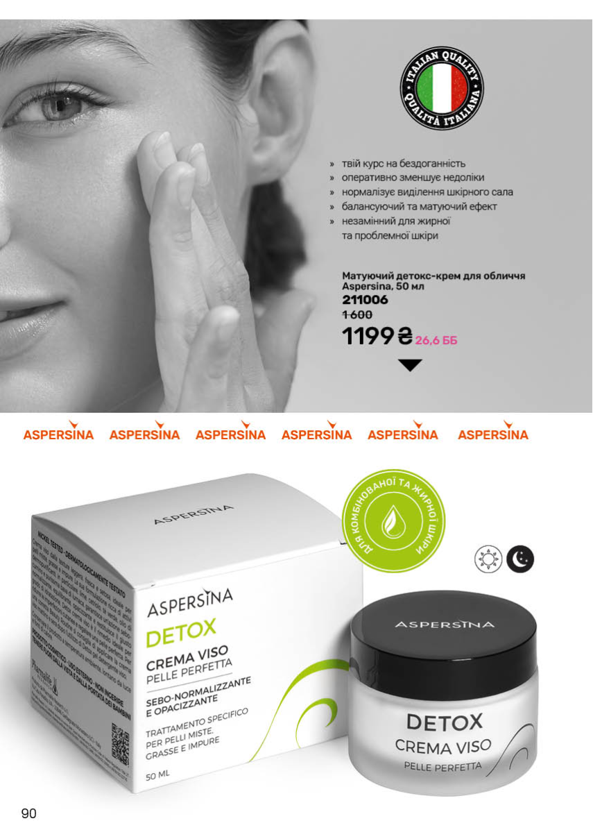 Каталог №3 - 2026