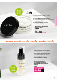 Каталог №3 - 2026