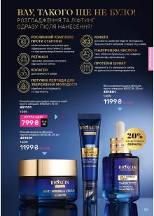 Каталог №3 - 2026