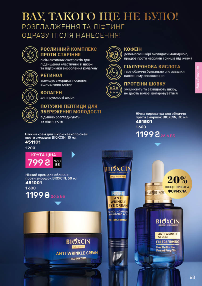 Каталог №3 - 2026