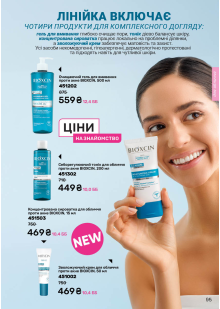 Каталог №3 - 2026