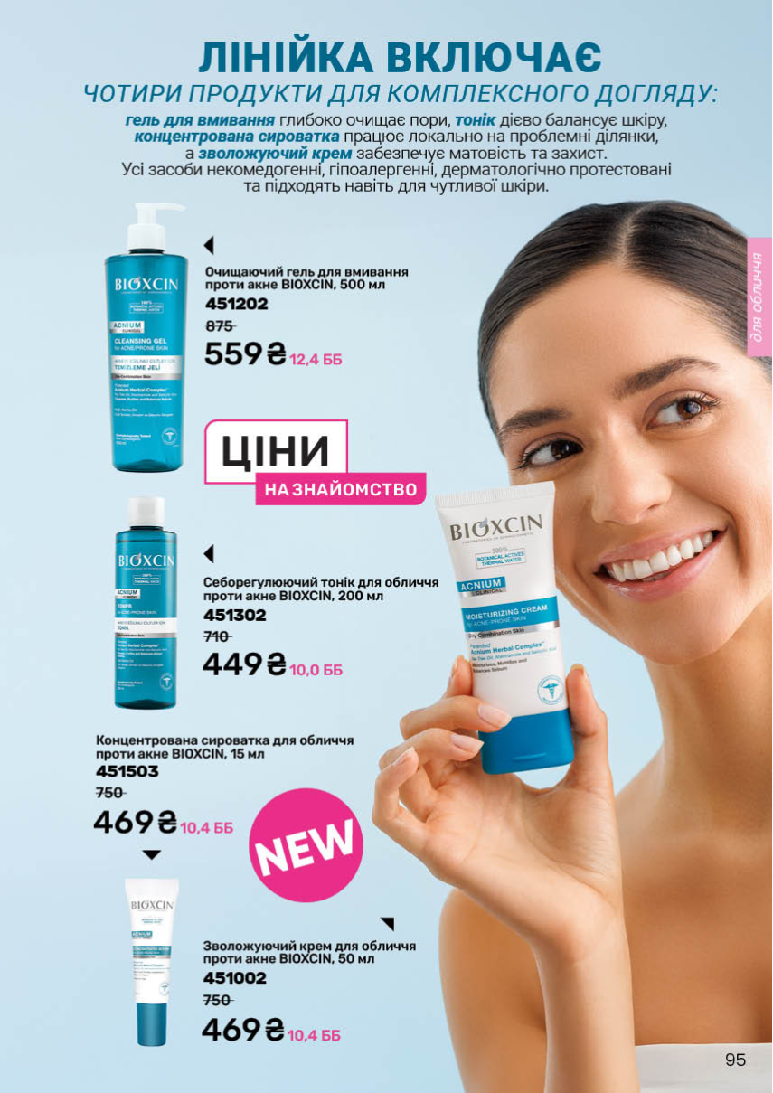 Каталог №3 - 2026