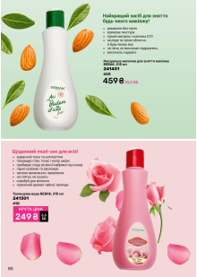 Каталог №3 - 2026