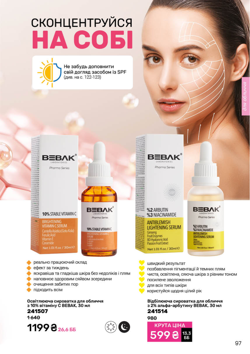 Каталог №3 - 2026