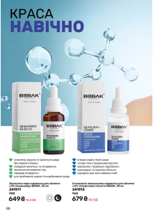 Каталог №3 - 2026