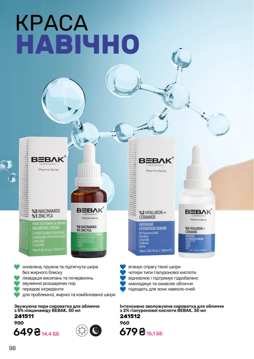 Каталог №3 - 2026