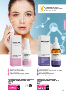 Каталог №3 - 2026