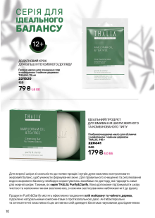 Каталог №1 - 2026