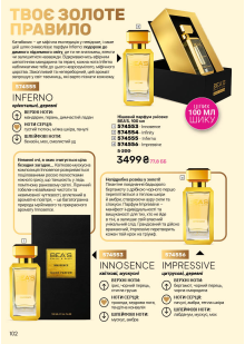 Каталог №1 - 2026