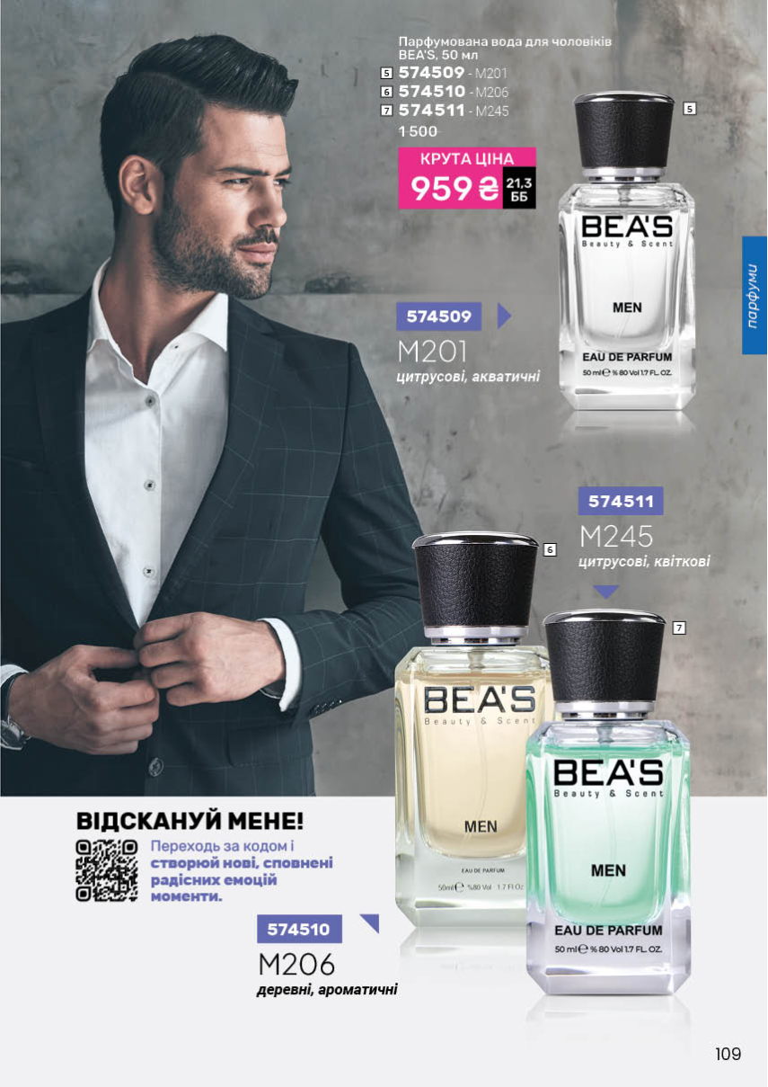 Каталог №1 - 2026