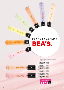 Каталог №1 - 2026