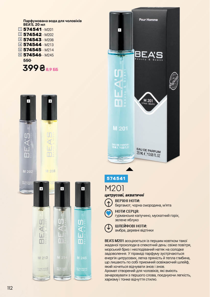 Каталог №1 - 2026