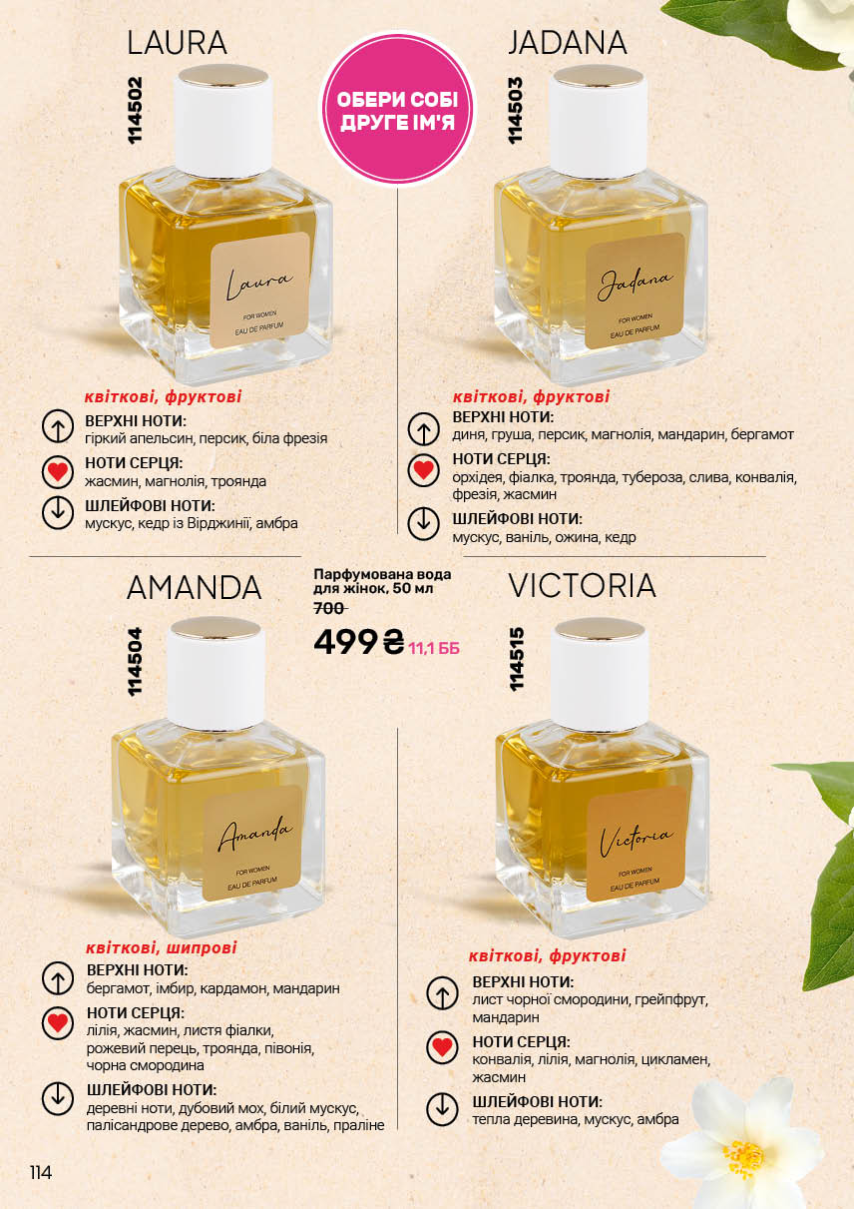 Каталог №1 - 2026