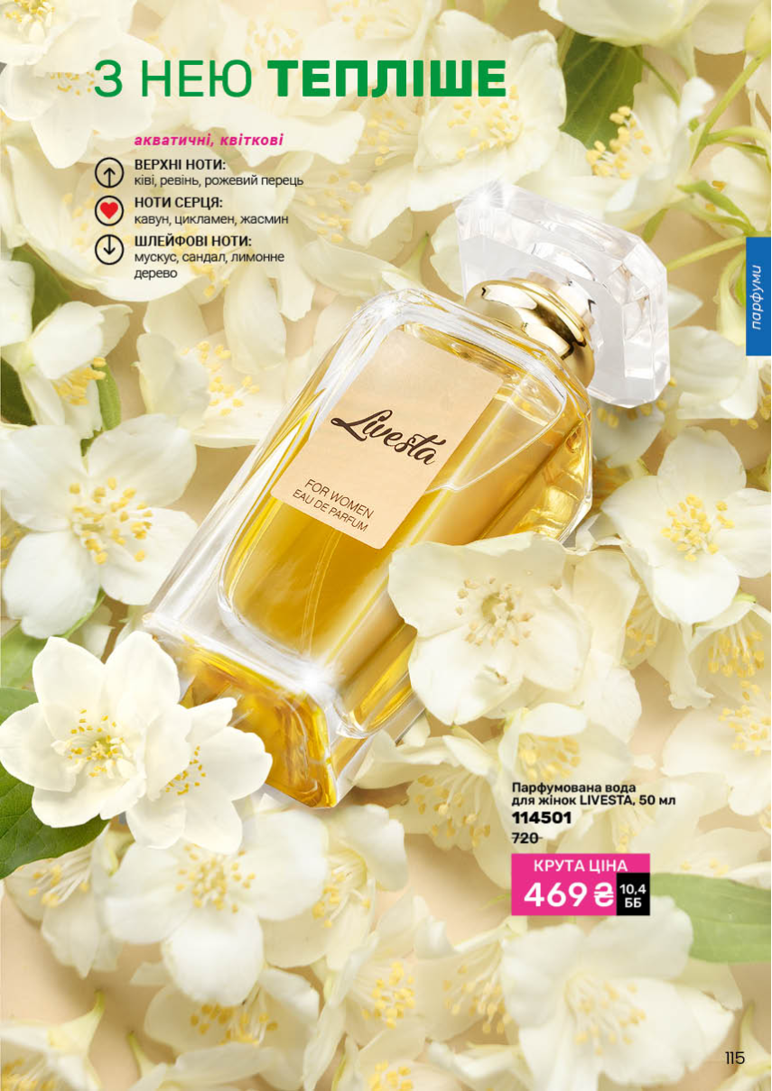 Каталог №1 - 2026