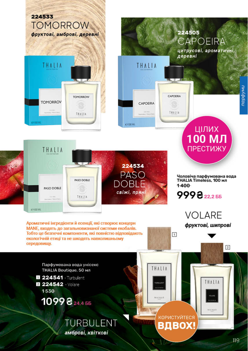 Каталог №1 - 2026