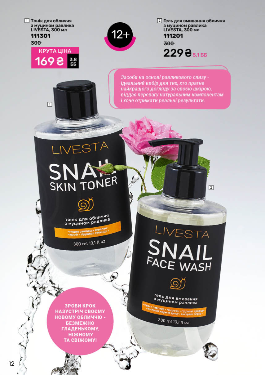 Каталог №1 - 2026