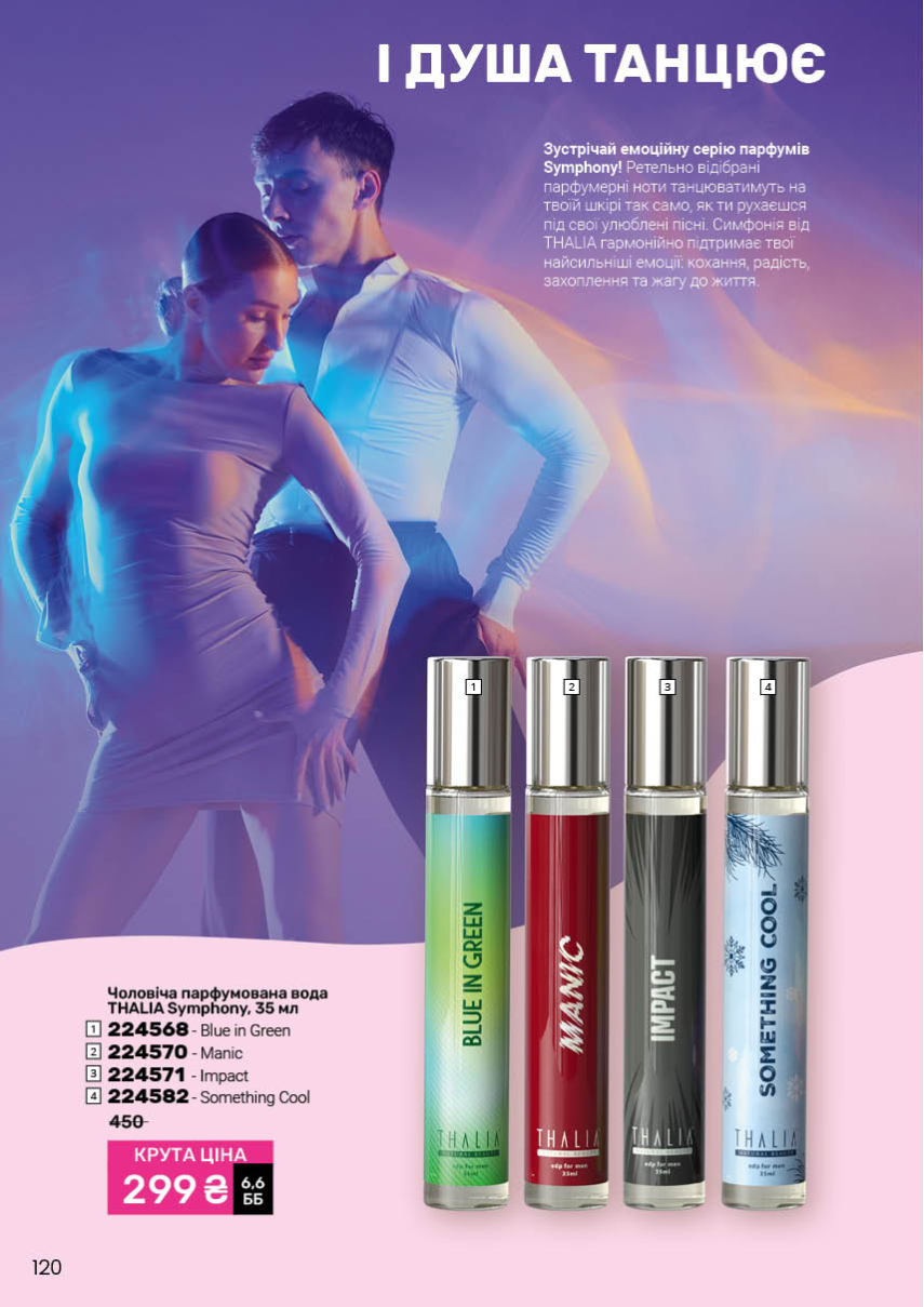 Каталог №1 - 2026