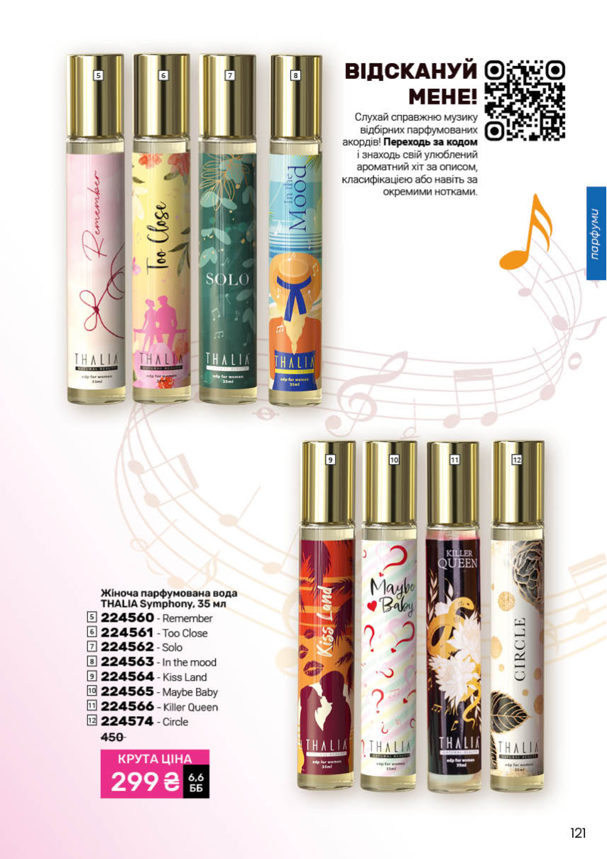 Каталог №1 - 2026