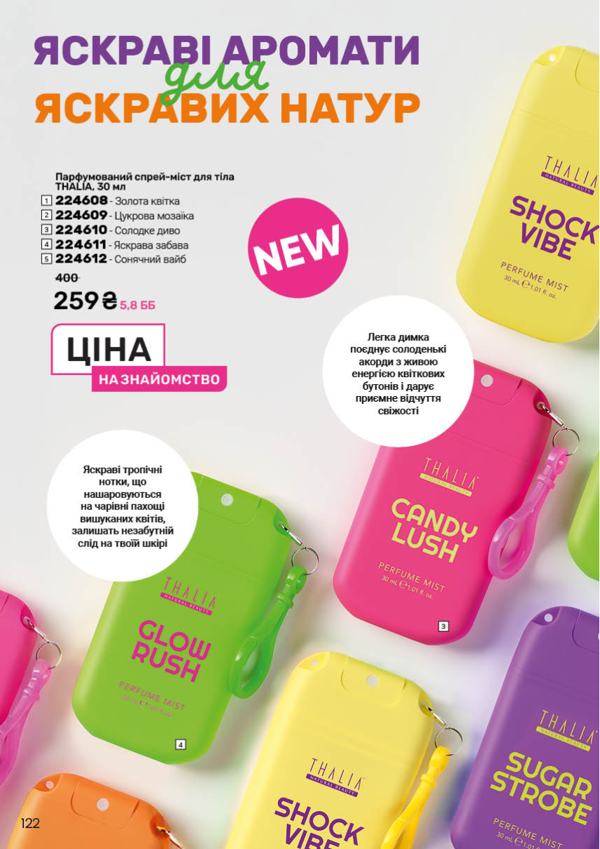 Каталог №1 - 2026