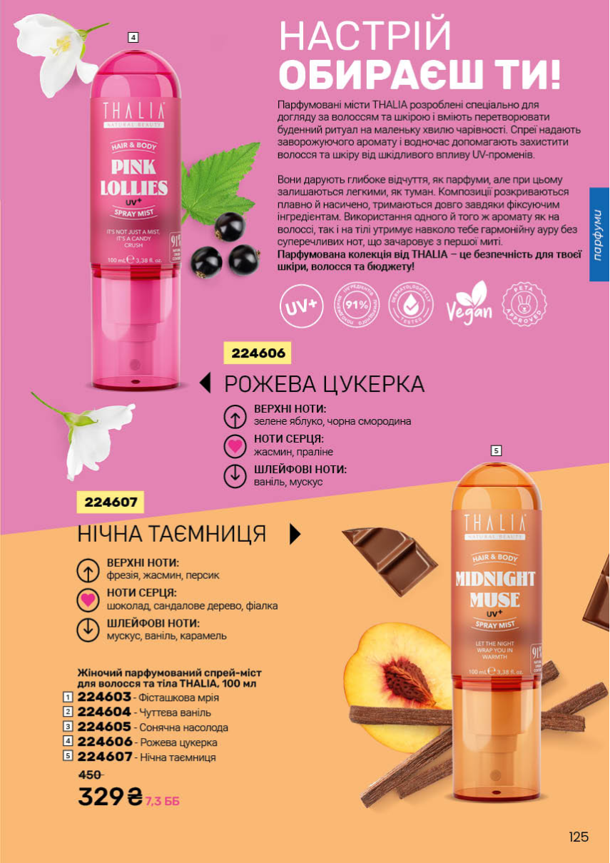 Каталог №1 - 2026